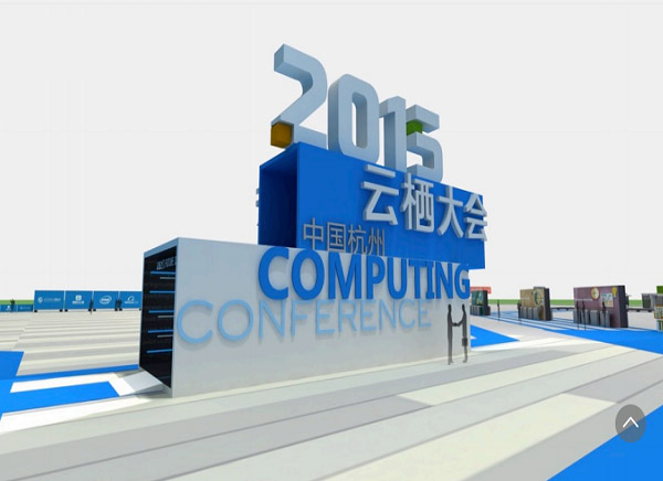 云棲大會(huì)活動(dòng)策劃-美湖活動(dòng)策劃公司